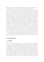 [미국 외교정책][외교정책][미국 외교][외교]미국 외교정책의 목표, 미국 외교정책의 이념, 미국 외교정책의 의도, 미국 외교정책의 이항적 대립성과 지속성, 미국 외교정책의 전개, 미국 외교정책의 평가 분석-5