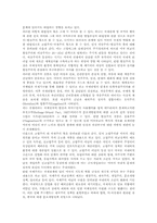 [미국 외교정책][외교정책][미국 외교][외교]미국 외교정책의 목표, 미국 외교정책의 이념, 미국 외교정책의 의도, 미국 외교정책의 이항적 대립성과 지속성, 미국 외교정책의 전개, 미국 외교정책의 평가 분석-7
