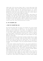 [미국 외교정책][외교정책][미국 외교][외교]미국 외교정책의 목표, 미국 외교정책의 이념, 미국 외교정책의 의도, 미국 외교정책의 이항적 대립성과 지속성, 미국 외교정책의 전개, 미국 외교정책의 평가 분석-8