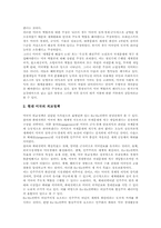 [미국 외교정책][외교정책][미국 외교][외교]미국 외교정책의 목표, 미국 외교정책의 이념, 미국 외교정책의 의도, 미국 외교정책의 이항적 대립성과 지속성, 미국 외교정책의 전개, 미국 외교정책의 평가 분석-9