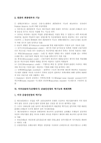 미국금융의 특성, 미국금융위기(은행위기)의 역사, 미국금융위기(은행위기)의 배경, 미국금융위기(은행위기) 금융안전망의 도입과 발전, 미국금융위기(은행위기) 금융안전망의 역기능과 체제개혁 및 시사점 분석-9
