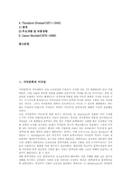 [미국문학][미국성][하이퍼텍스트문학][낭만주의문학][자연주의문학]미국문학과 미국성, 미국문학과 문학 속 개인주의, 미국문학과 하이퍼텍스트문학, 미국문학과 낭만주의문학, 미국문학과 자연주의문학 심층 분석-2