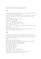 [미술회화 조형요소][미술회화 표현방법][미술회화 표현요소][미술회화 표현지도]미술 회화의 정의와 미술 회화의 조형요소 및 미술 회화의 표현 방법, 미술 회화의 표현 요소, 미술 회화의 표현 지도에 관한 분석-3