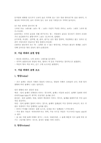 [미술회화 조형요소][미술회화 표현방법][미술회화 표현요소][미술회화 표현지도]미술 회화의 정의와 미술 회화의 조형요소 및 미술 회화의 표현 방법, 미술 회화의 표현 요소, 미술 회화의 표현 지도에 관한 분석-4