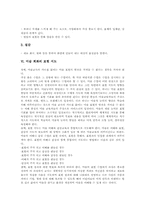 [미술회화 조형요소][미술회화 표현방법][미술회화 표현요소][미술회화 표현지도]미술 회화의 정의와 미술 회화의 조형요소 및 미술 회화의 표현 방법, 미술 회화의 표현 요소, 미술 회화의 표현 지도에 관한 분석-5