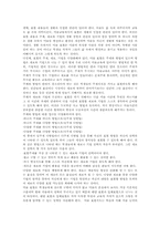 [미술회화 조형요소][미술회화 표현방법][미술회화 표현요소][미술회화 표현지도]미술 회화의 정의와 미술 회화의 조형요소 및 미술 회화의 표현 방법, 미술 회화의 표현 요소, 미술 회화의 표현 지도에 관한 분석-6
