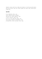 [미술회화 조형요소][미술회화 표현방법][미술회화 표현요소][미술회화 표현지도]미술 회화의 정의와 미술 회화의 조형요소 및 미술 회화의 표현 방법, 미술 회화의 표현 요소, 미술 회화의 표현 지도에 관한 분석-7