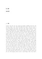 [수학교과평가]수학과평가(수학교육평가)의 내용, 수학과평가(수학교육평가)의 고려사항, 수학과평가(수학교육평가)의 현안, 수학과평가(수학교육평가)의 방법, 수학과평가(수학교육평가)의 방안과 새로운 방법 모색-2