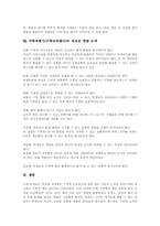 [수학교과평가]수학과평가(수학교육평가)의 내용, 수학과평가(수학교육평가)의 고려사항, 수학과평가(수학교육평가)의 현안, 수학과평가(수학교육평가)의 방법, 수학과평가(수학교육평가)의 방안과 새로운 방법 모색-7