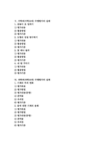 [수행평가][교육평가]수행평가의 특징, 수행평가의 의의 고찰과 사회과(사회교과) 수행평가의 실제, 수학과(수학교과) 수행평가의 실제, 과학과(과학교과) 수행평가의 실제, 기술과(기술교과) 수행평가의 실제 고찰-2