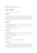[수행평가][교육평가]수행평가의 특징, 수행평가의 의의 고찰과 사회과(사회교과) 수행평가의 실제, 수학과(수학교과) 수행평가의 실제, 과학과(과학교과) 수행평가의 실제, 기술과(기술교과) 수행평가의 실제 고찰-8