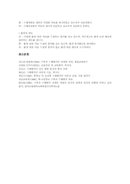 [수행평가][교육평가]수행평가의 특징, 수행평가의 의의 고찰과 사회과(사회교과) 수행평가의 실제, 수학과(수학교과) 수행평가의 실제, 과학과(과학교과) 수행평가의 실제, 기술과(기술교과) 수행평가의 실제 고찰-16