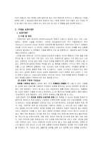 (공학) 가정용 로봇, 로봇설계-2