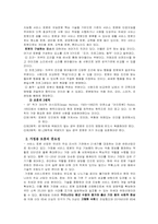 (공학) 가정용 로봇, 로봇설계-3
