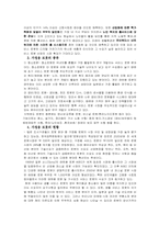 (공학) 가정용 로봇, 로봇설계-4