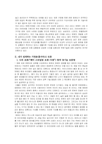 (공학) 가정용 로봇, 로봇설계-5