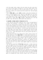 (공학) 가정용 로봇, 로봇설계-6