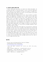 (공학) 가정용 로봇, 로봇설계-8
