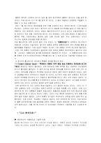 경영사례분석- 하나코비(주)락앤락 성공적인 진출사례분석, 기업의 외부내부 환경분석, 기업의 해외진출사례-11
