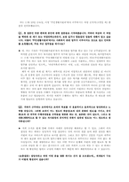 (사회복지,행정학) 사회복지 공직자.공무원 인터뷰 ,,-2