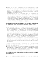 (사회복지,행정학) 사회복지 공직자.공무원 인터뷰 ,,-3