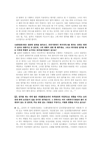 (사회복지,행정학) 사회복지 공직자.공무원 인터뷰 ,,-4