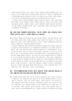 (사회복지,행정학) 사회복지 공직자.공무원 인터뷰 ,,-5