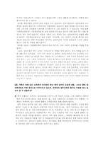 (사회복지,행정학) 사회복지 공직자.공무원 인터뷰 ,,-6