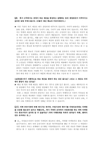 (사회복지,행정학) 사회복지 공직자.공무원 인터뷰 ,,-7