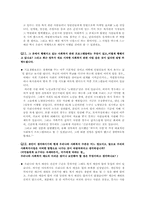 (사회복지,행정학) 사회복지 공직자.공무원 인터뷰 ,,-8