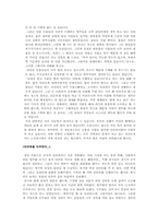 (사회복지,행정학) 사회복지 공직자.공무원 인터뷰 ,,-9