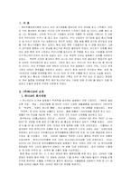 우리기업-하나코비(Lock&Lock)의 성공적인 해외진출 사례연구-3