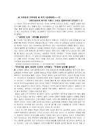 우리기업-하나코비(Lock&Lock)의 성공적인 해외진출 사례연구-6