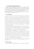 우리기업-하나코비(Lock&Lock)의 성공적인 해외진출 사례연구-12