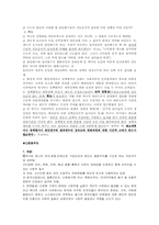 행정학의 주요접근방법- 딜레마이론, 시차이론, 다문화주의-2