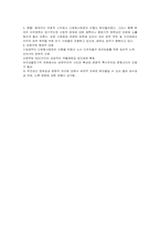 행정학의 주요접근방법- 딜레마이론, 시차이론, 다문화주의-3