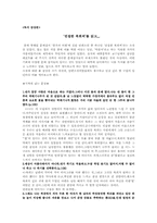 (독후감.독서감상문)` 박완서- 친절한 복희씨 `-1