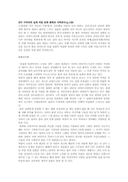 (독후감.독서감상문)` 박완서- 친절한 복희씨 `-2