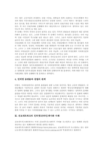 여성운동단체 인터넷(온라인)게시판 사례, 진보네트워크 인터넷(온라인)게시판 사례, 민주노총 인터넷(온라인)게시판 사례, 하이텔(현 파란) 인터넷(온라인)게시판 사례, 일본 니프티사 인터넷(온라인)게시판 사례-7
