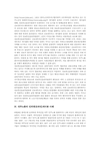 여성운동단체 인터넷(온라인)게시판 사례, 진보네트워크 인터넷(온라인)게시판 사례, 민주노총 인터넷(온라인)게시판 사례, 하이텔(현 파란) 인터넷(온라인)게시판 사례, 일본 니프티사 인터넷(온라인)게시판 사례-8