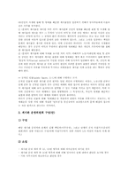 여성운동단체 인터넷(온라인)게시판 사례, 진보네트워크 인터넷(온라인)게시판 사례, 민주노총 인터넷(온라인)게시판 사례, 하이텔(현 파란) 인터넷(온라인)게시판 사례, 일본 니프티사 인터넷(온라인)게시판 사례-10