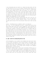 여성운동단체 인터넷(온라인)게시판 사례, 진보네트워크 인터넷(온라인)게시판 사례, 민주노총 인터넷(온라인)게시판 사례, 하이텔(현 파란) 인터넷(온라인)게시판 사례, 일본 니프티사 인터넷(온라인)게시판 사례-12