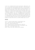 여성운동단체 인터넷(온라인)게시판 사례, 진보네트워크 인터넷(온라인)게시판 사례, 민주노총 인터넷(온라인)게시판 사례, 하이텔(현 파란) 인터넷(온라인)게시판 사례, 일본 니프티사 인터넷(온라인)게시판 사례-13