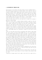 [영국 극작가 벤존슨][볼포네][희곡]영국 극작가 벤존슨의 시대적 배경, 영국 극작가 벤존슨의 생애, 영국 극작가 벤존슨의 희곡작품 볼포네의 책소개와 줄거리, 영국 극작가 벤존슨의 희곡작품 볼포네의 내용 분석-5