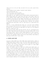 [영국 극작가 벤존슨][볼포네][희곡]영국 극작가 벤존슨의 시대적 배경, 영국 극작가 벤존슨의 생애, 영국 극작가 벤존슨의 희곡작품 볼포네의 책소개와 줄거리, 영국 극작가 벤존슨의 희곡작품 볼포네의 내용 분석-7