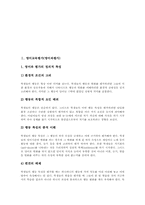 [교육평가]영어교육평가(영어과평가), 국어교육평가(국어과평가), 수학교육평가(수학과평가), 과학교육평가(과학과평가), 사회교육평가(사회과평가), 음악교육평가(음악과평가), 미술교육평가(미술과평가) 분석-3
