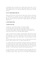 [교육평가]영어교육평가(영어과평가), 국어교육평가(국어과평가), 수학교육평가(수학과평가), 과학교육평가(과학과평가), 사회교육평가(사회과평가), 음악교육평가(음악과평가), 미술교육평가(미술과평가) 분석-4