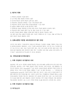 [교육평가]영어교육평가(영어과평가), 국어교육평가(국어과평가), 수학교육평가(수학과평가), 과학교육평가(과학과평가), 사회교육평가(사회과평가), 음악교육평가(음악과평가), 미술교육평가(미술과평가) 분석-7