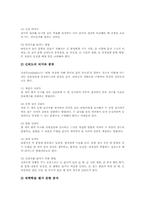 [교육평가]영어교육평가(영어과평가), 국어교육평가(국어과평가), 수학교육평가(수학과평가), 과학교육평가(과학과평가), 사회교육평가(사회과평가), 음악교육평가(음악과평가), 미술교육평가(미술과평가) 분석-11