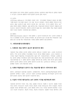 [교육평가]영어교육평가(영어과평가), 국어교육평가(국어과평가), 수학교육평가(수학과평가), 과학교육평가(과학과평가), 사회교육평가(사회과평가), 음악교육평가(음악과평가), 미술교육평가(미술과평가) 분석-12
